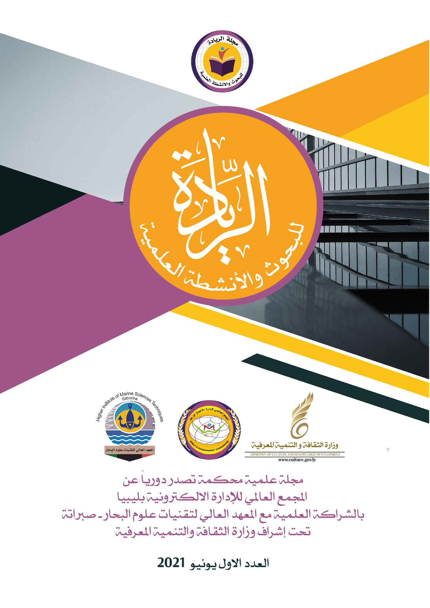 تعلم اللغات الأجنبية بين ضروريات الدعوة الإسلامية وخطر ضياع الهوية
