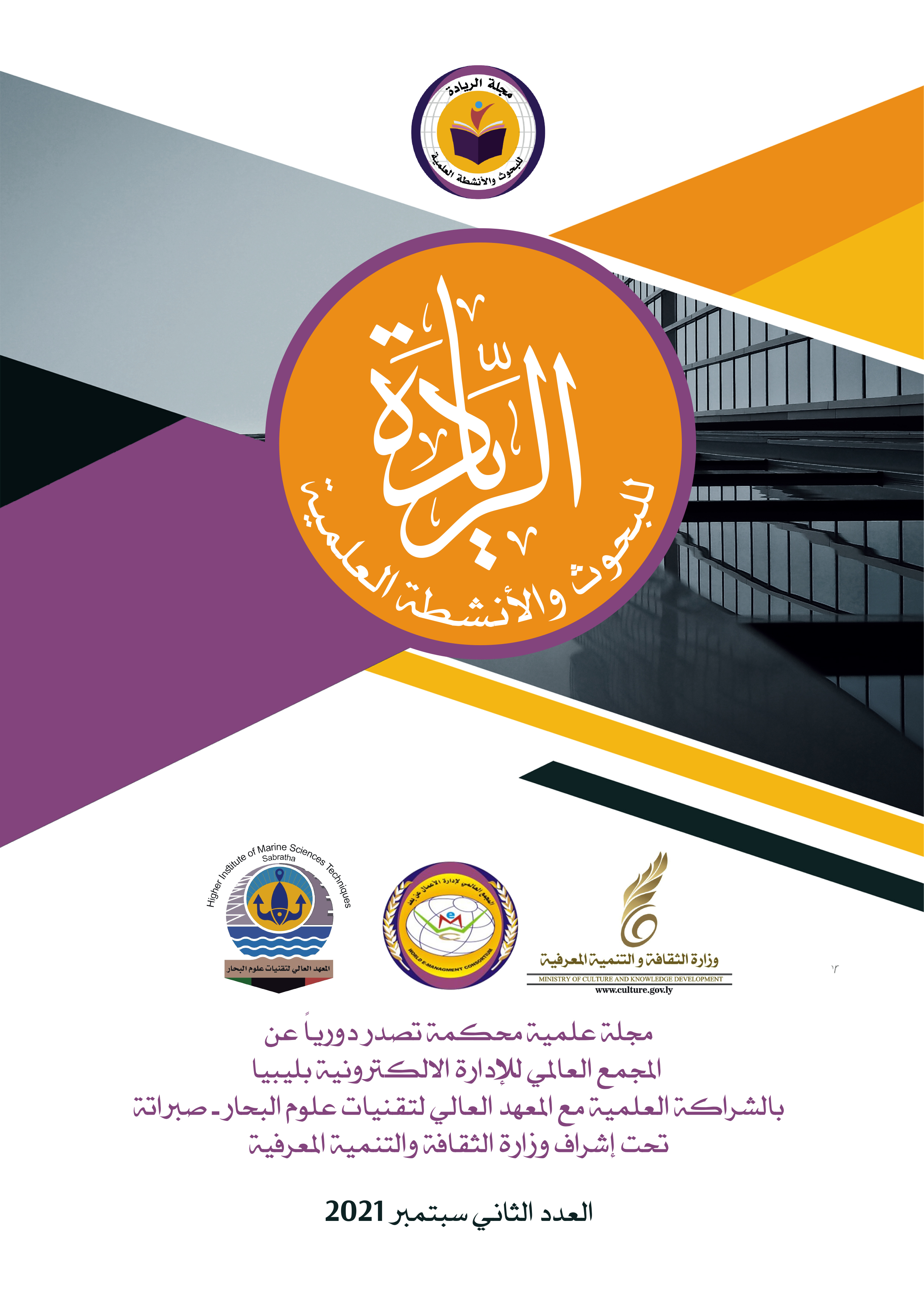 الإمكانات المائية ببلدية الجميل ومدي استغلالها