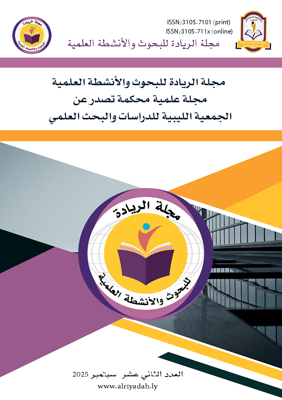 الهجرة غير الشرعية إلى الولايات المتحدة الأمريكية: دراسة في الواقع والأسباب